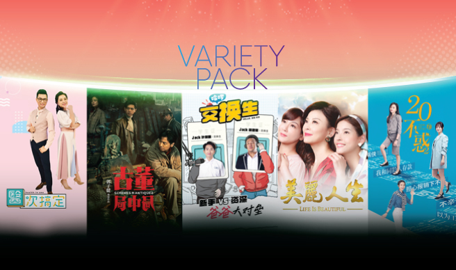 Variety Pack